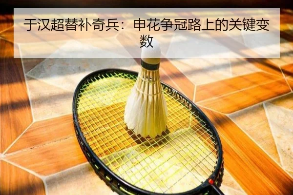 yu-han-chao-ti-bu-qi-bing-shen-hua-zheng-guan-lu-shang-de-guan-jian-bian-shu-3-853.jpg